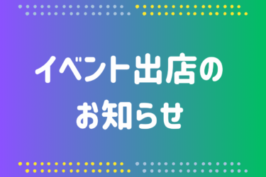 チェンマイ祭りin美瑛拓真館広場に参加します！